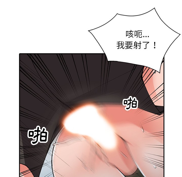 富少的貼身管家 第12章 第87页