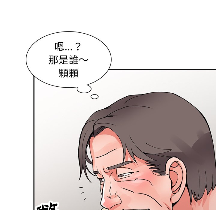 富少的貼身管家 第12章 第64页