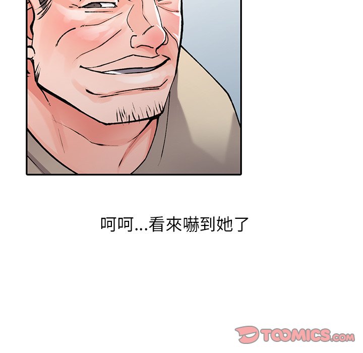富少的貼身管家 第12章 第72页