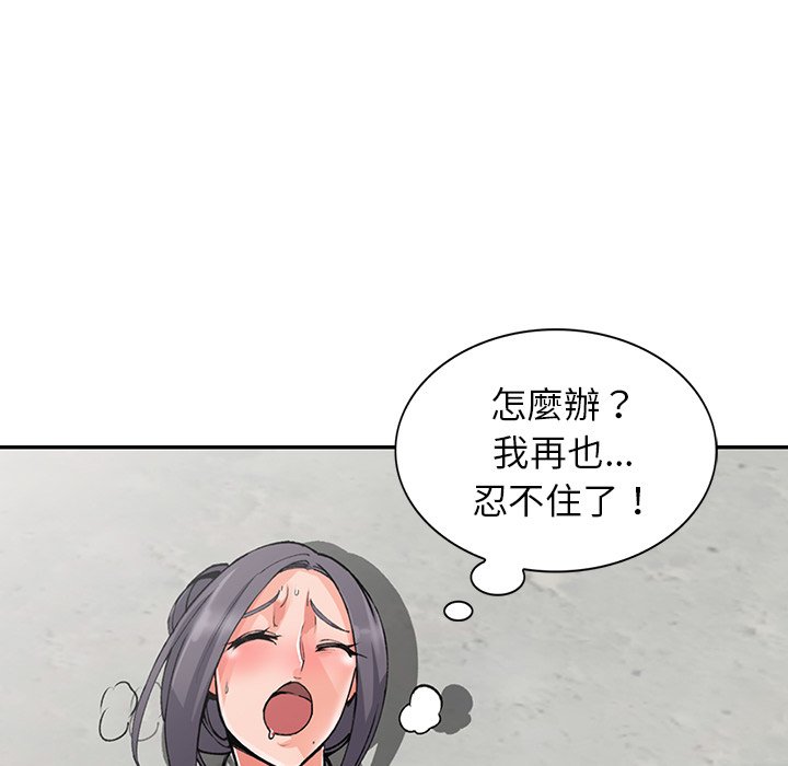 富少的貼身管家 第12章 第43页