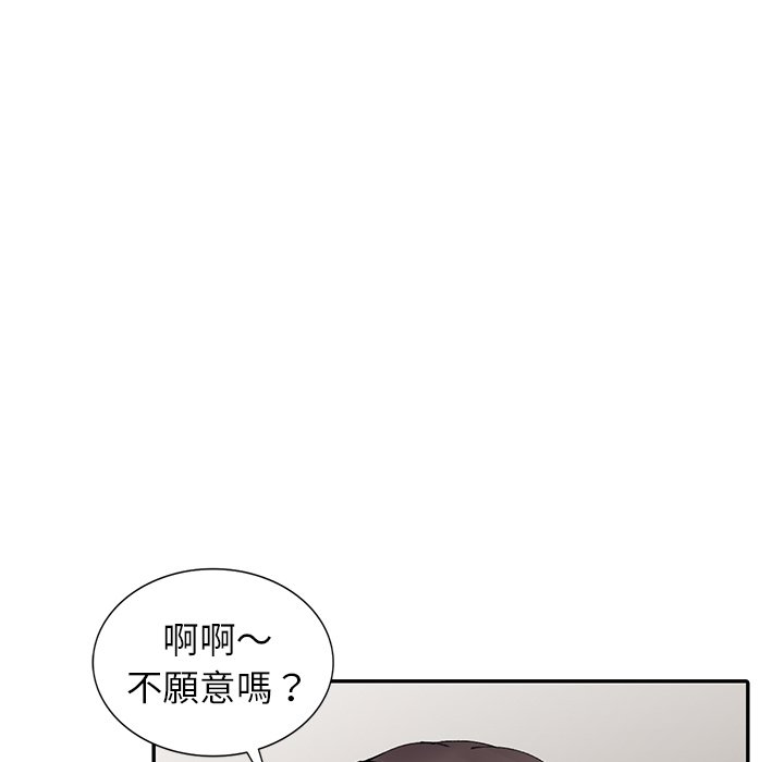 富少的貼身管家 第13章 第14页