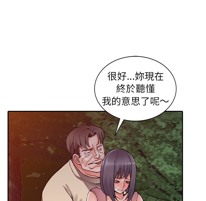 富少的貼身管家 第13章 第31页