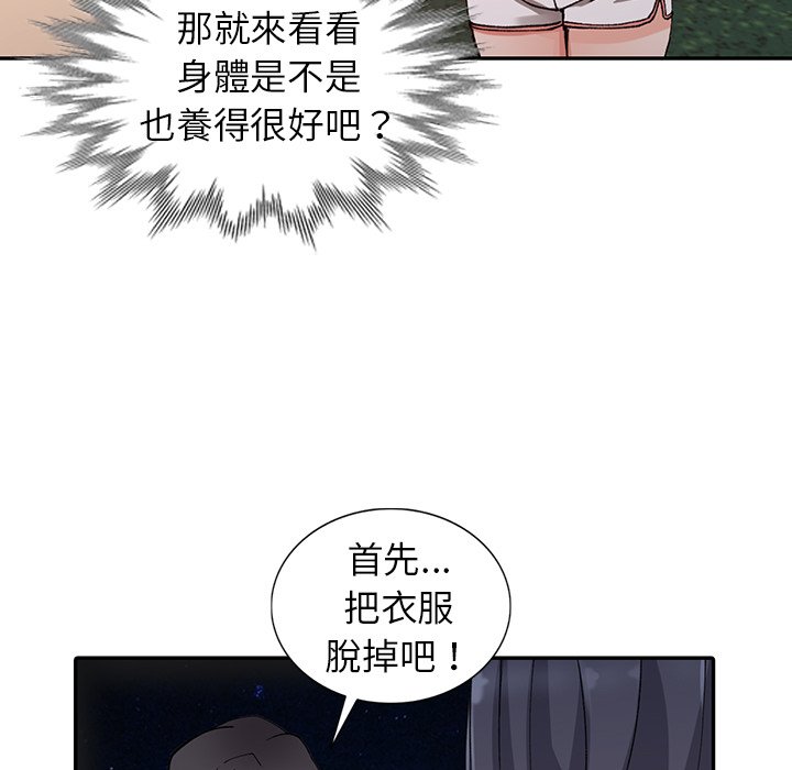 富少的貼身管家 第13章 第9页