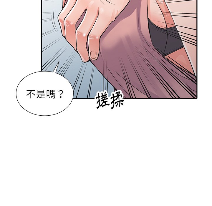 富少的貼身管家 第13章 第23页