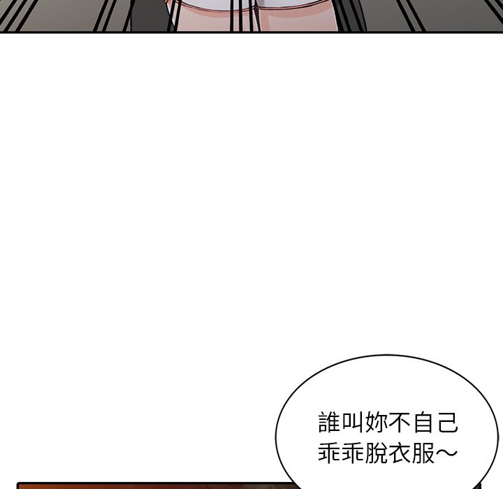富少的貼身管家 第13章 第35页