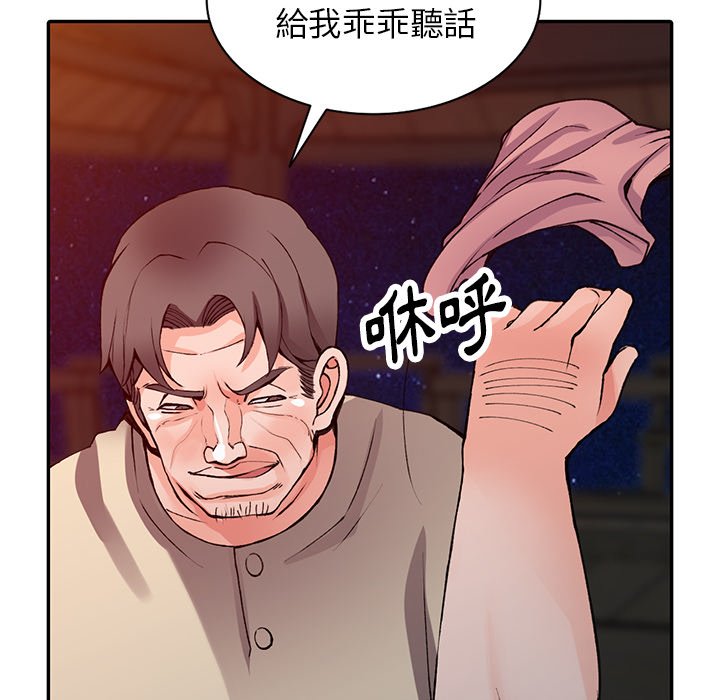富少的貼身管家 第13章 第37页