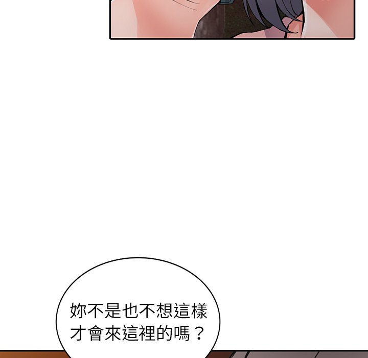 富少的貼身管家 第13章 第22页