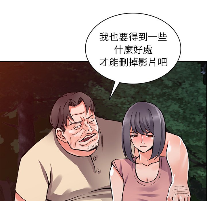 富少的貼身管家 第13章 第27页