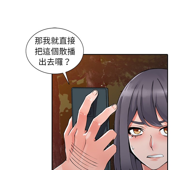 富少的貼身管家 第13章 第3页
