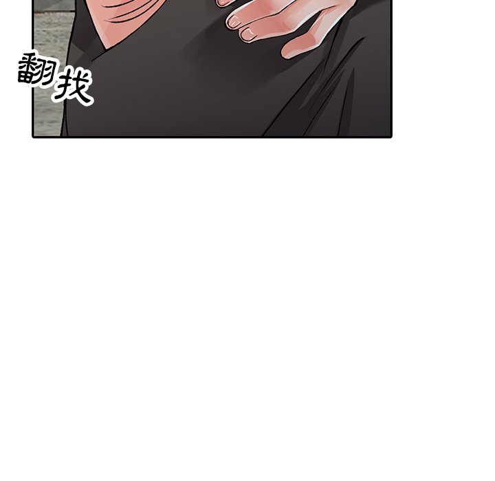 富少的貼身管家 第13章 第20页