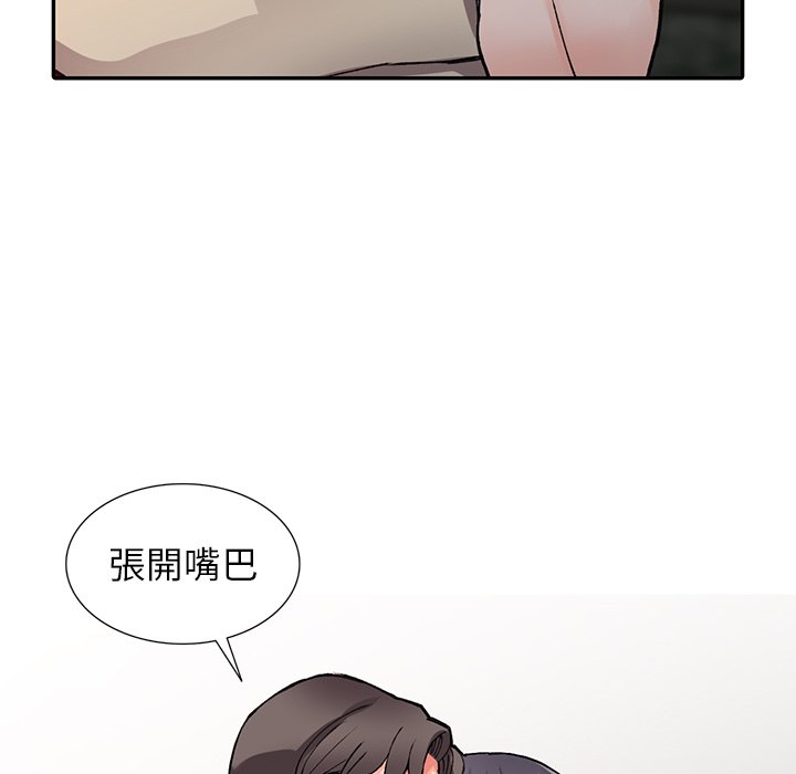 富少的貼身管家 第13章 第39页