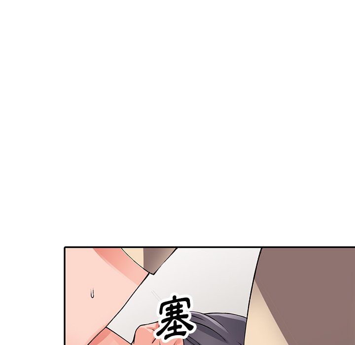 富少的貼身管家 第13章 第58页
