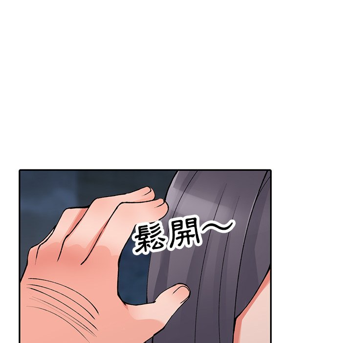 富少的貼身管家 第13章 第64页