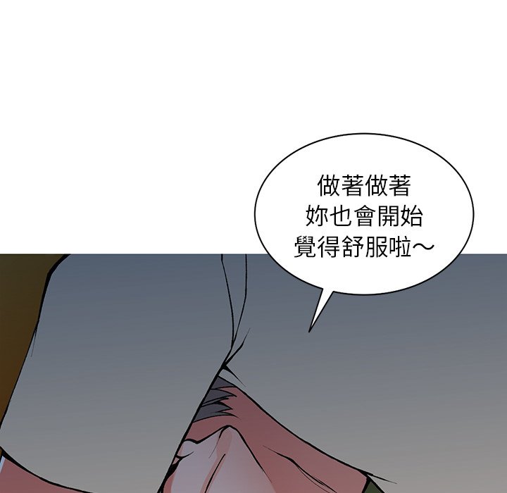 富少的貼身管家 第13章 第59页