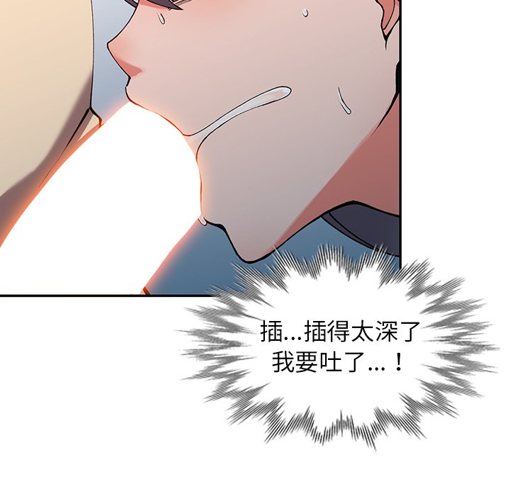 富少的貼身管家 第13章 第61页