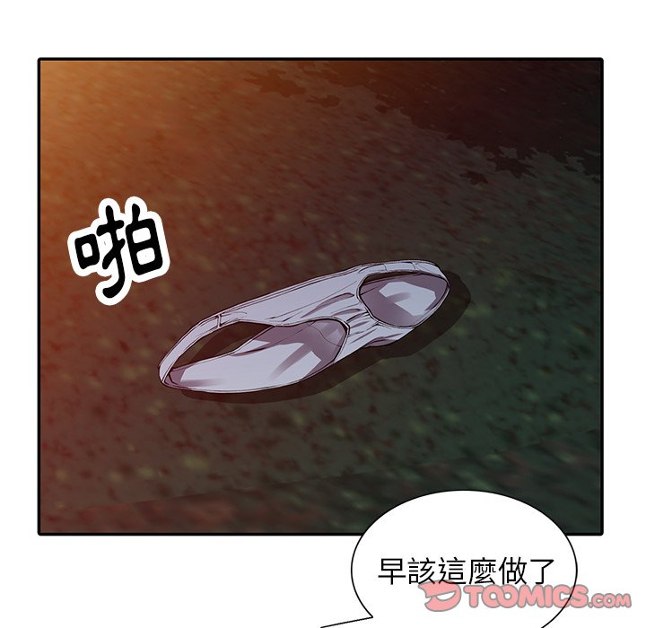 富少的貼身管家 第13章 第87页