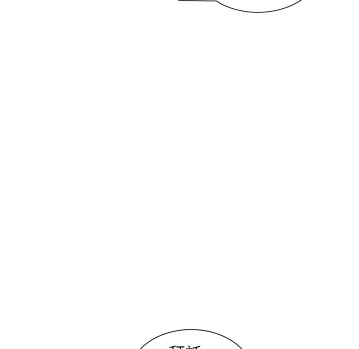 富少的貼身管家 第13章 第88页