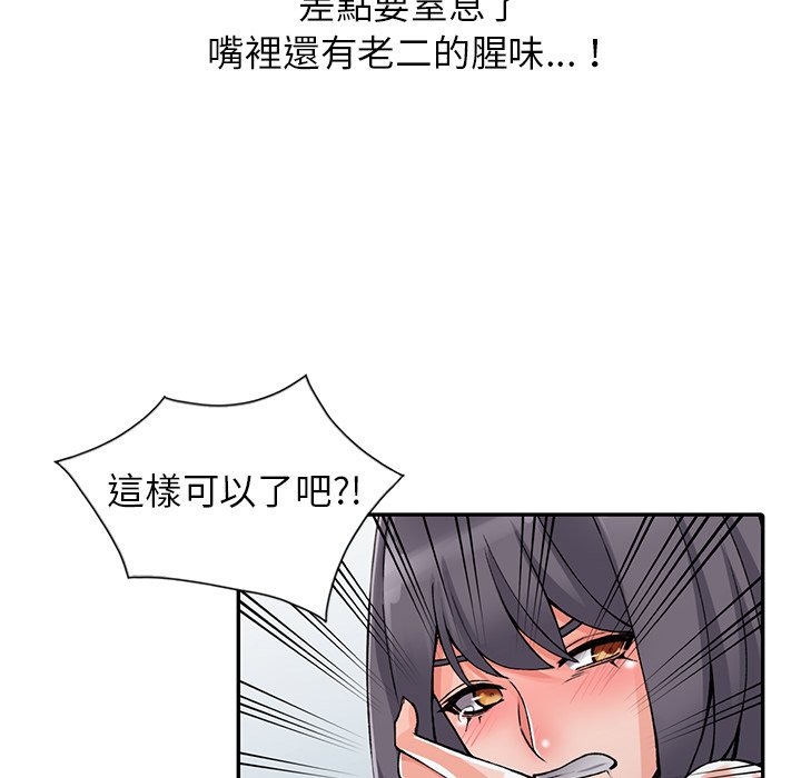 富少的貼身管家 第13章 第68页