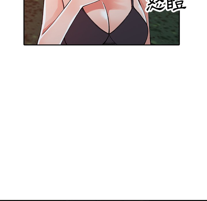 富少的貼身管家 第13章 第45页