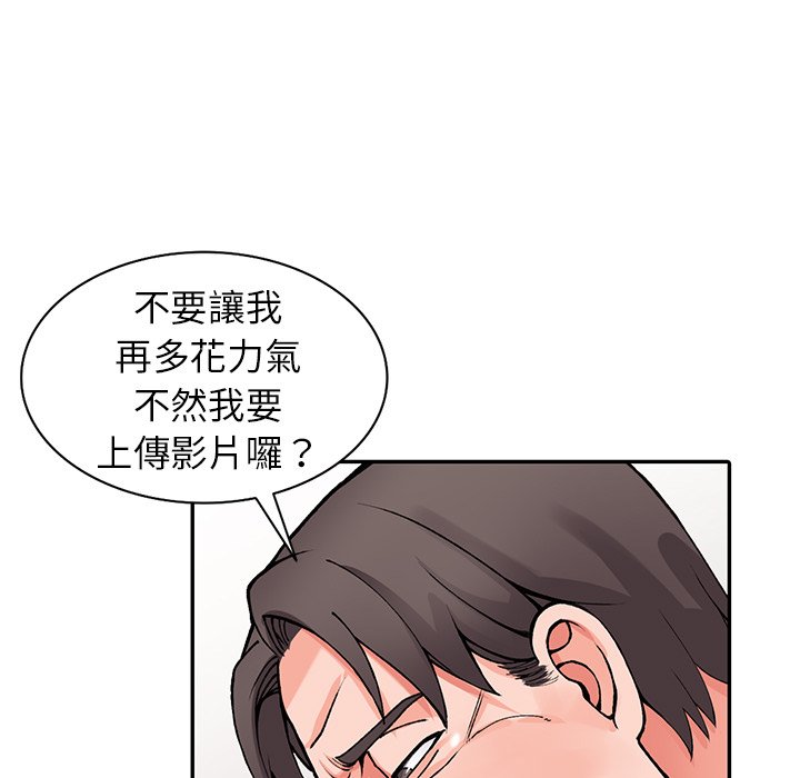 富少的貼身管家 第13章 第81页