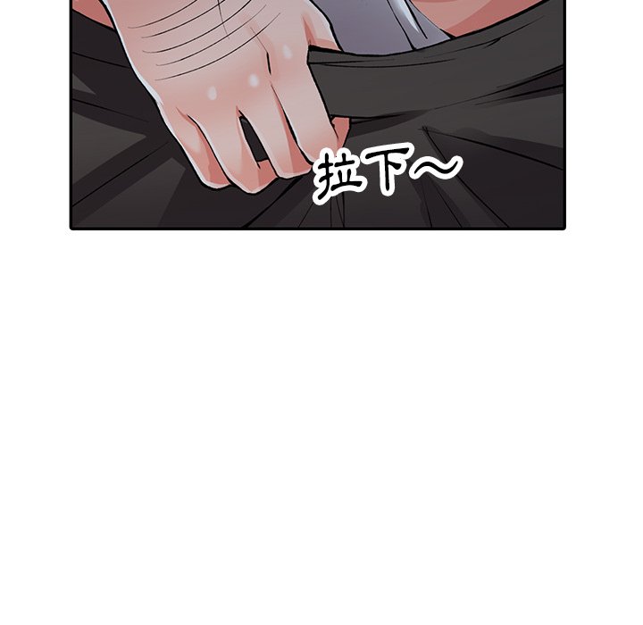 富少的貼身管家 第13章 第50页