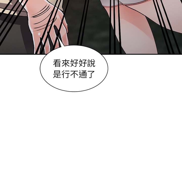 富少的貼身管家 第13章 第51页