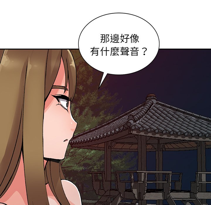 富少的貼身管家 第13章 第112页