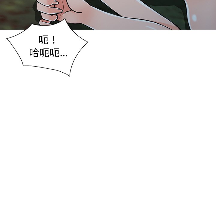 富少的貼身管家 第13章 第101页