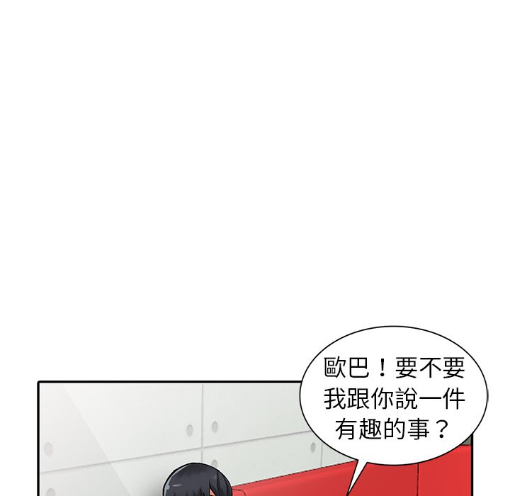 富少的貼身管家 第13章 第107页