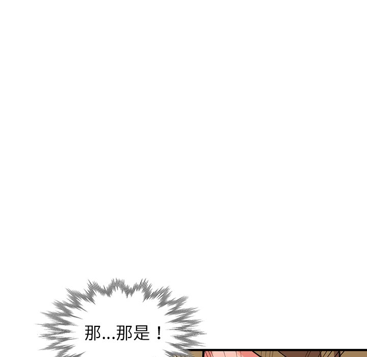 富少的貼身管家 第13章 第118页
