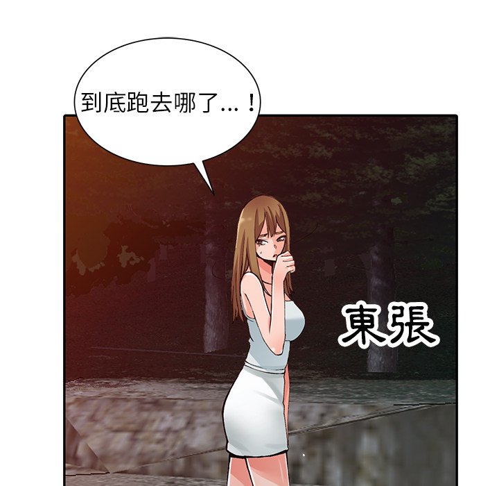 富少的貼身管家 第13章 第106页