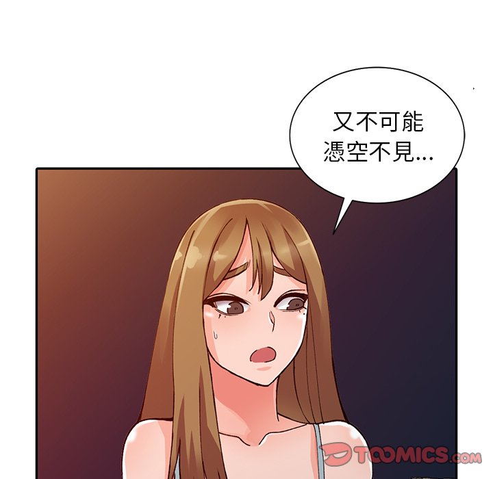 富少的貼身管家 第13章 第108页
