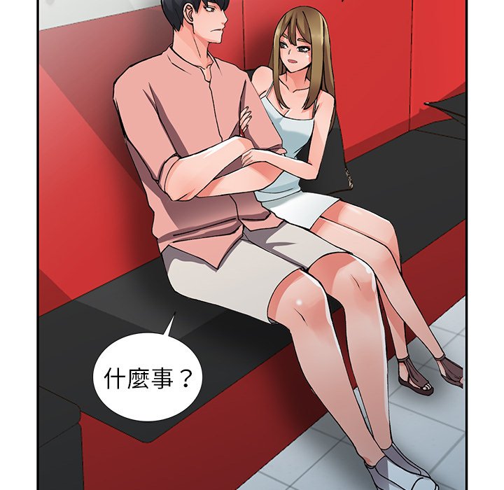 富少的貼身管家 第13章 第126页