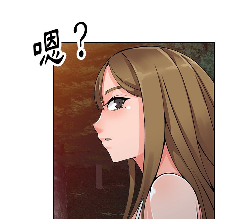 富少的貼身管家 第13章 第110页