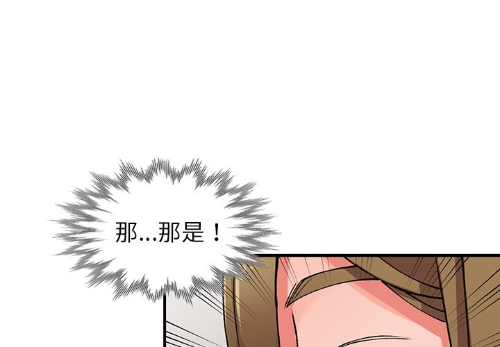 富少的貼身管家 第14章 第4页