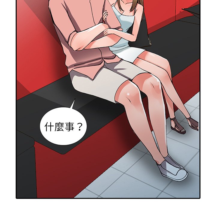 富少的貼身管家 第14章 第12页