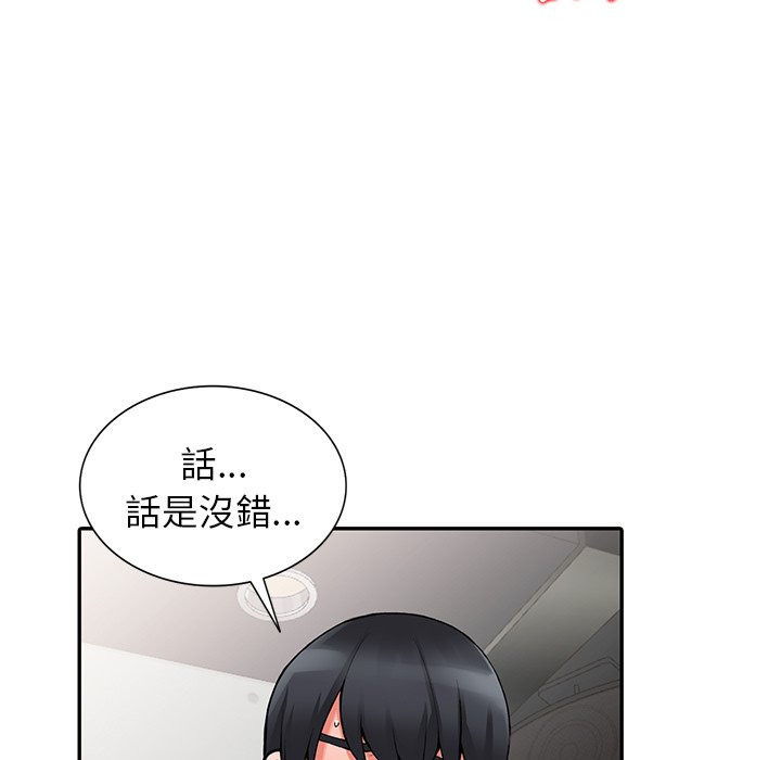 富少的貼身管家 第14章 第21页