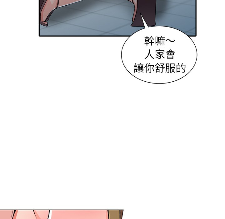 富少的貼身管家 第14章 第7页