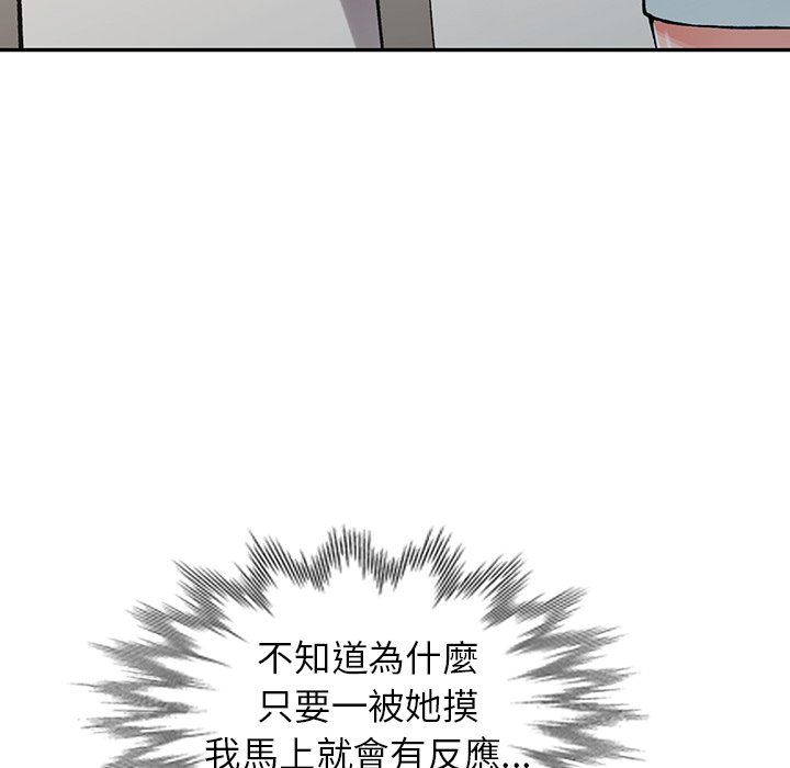 富少的貼身管家 第14章 第29页