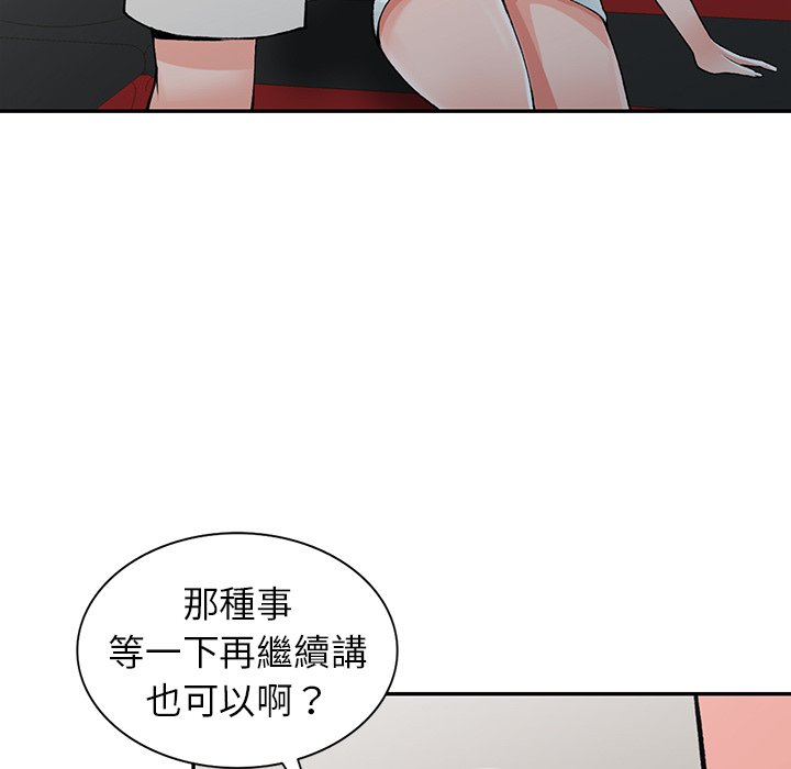 富少的貼身管家 第14章 第19页