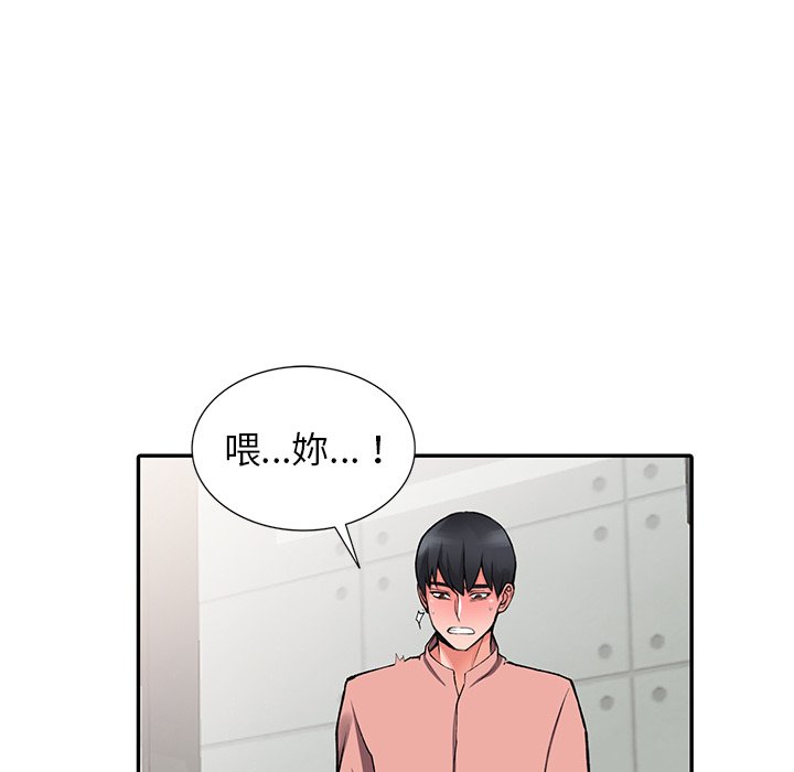 富少的貼身管家 第14章 第23页