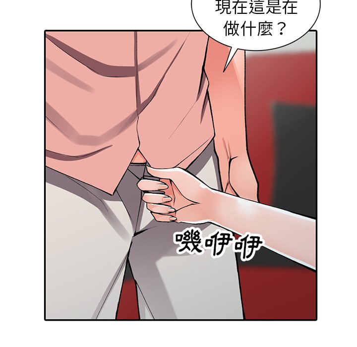 富少的貼身管家 第14章 第16页
