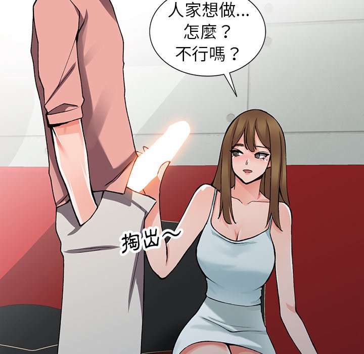 富少的貼身管家 第14章 第18页