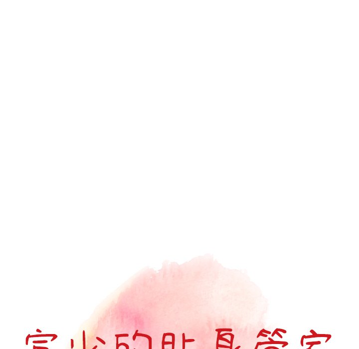 富少的貼身管家 第14章 第3页