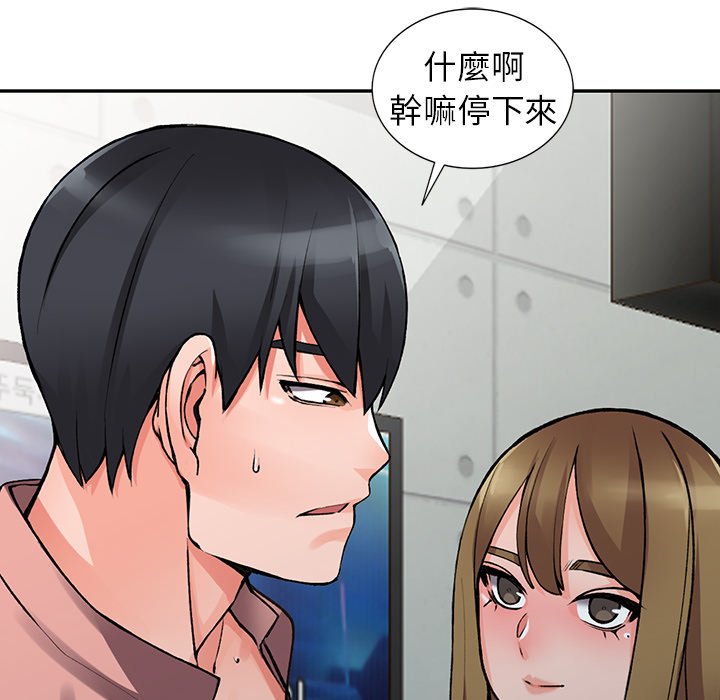 富少的貼身管家 第14章 第34页