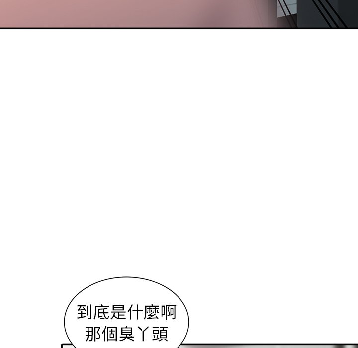 富少的貼身管家 第14章 第74页