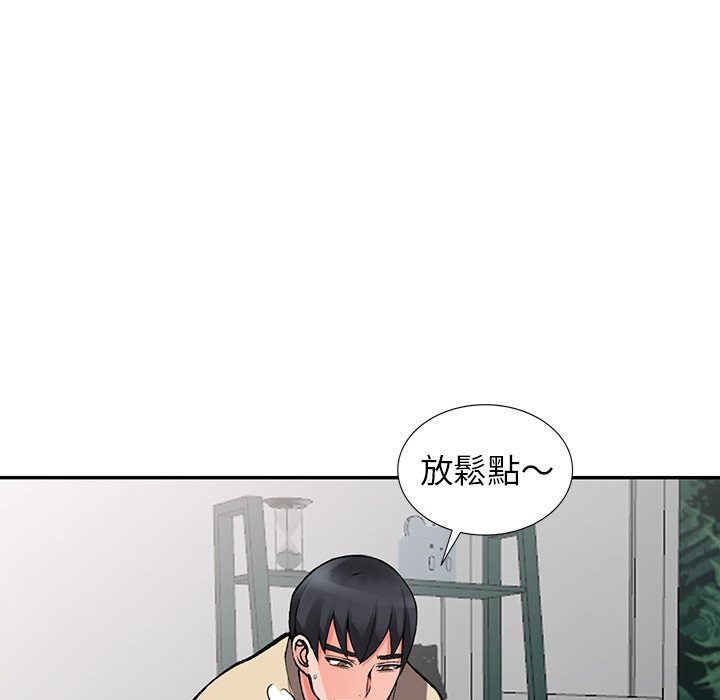 富少的貼身管家 第14章 第101页
