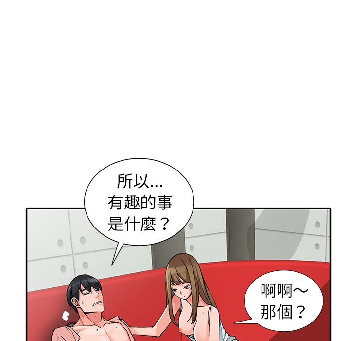 富少的貼身管家 第14章 第64页