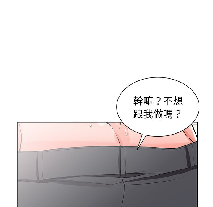 富少的貼身管家 第14章 第95页