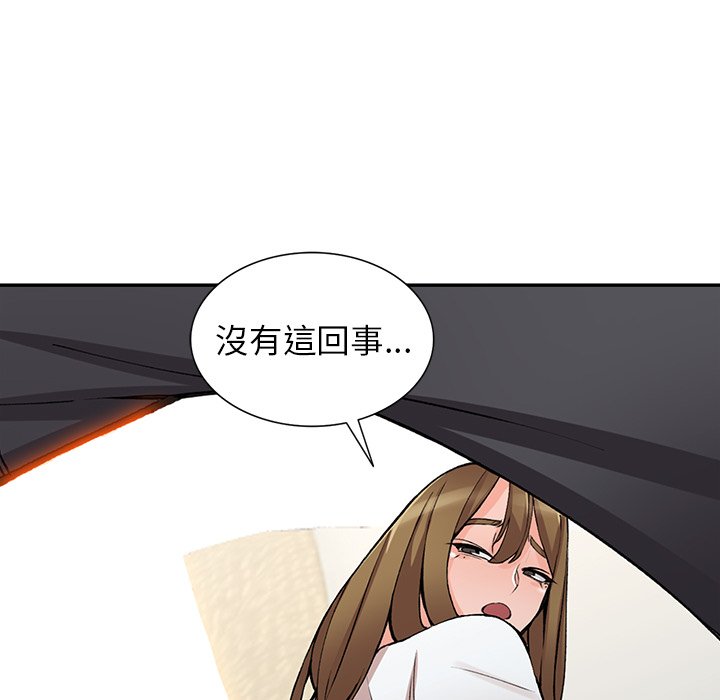 富少的貼身管家 第14章 第36页